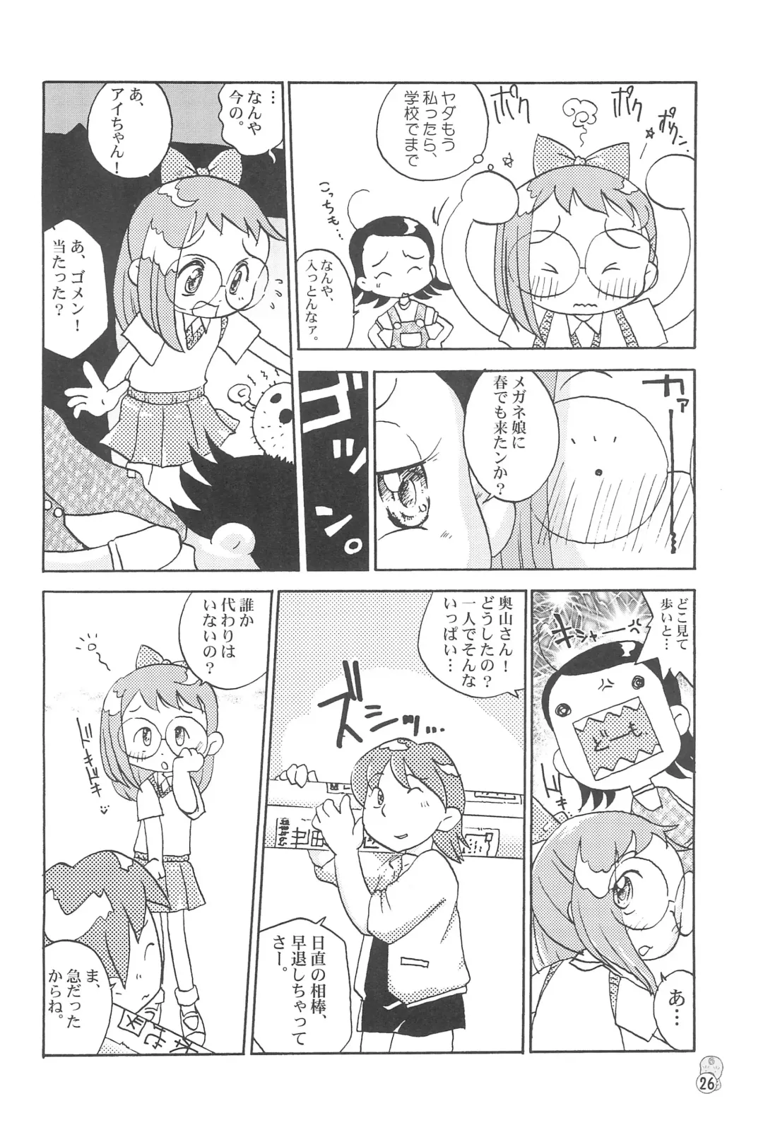 Doremi Paradise 3 Fhentai - Page 26