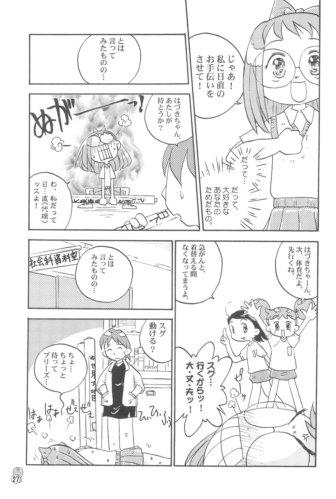 Doremi Paradise 3 Fhentai - Page 27