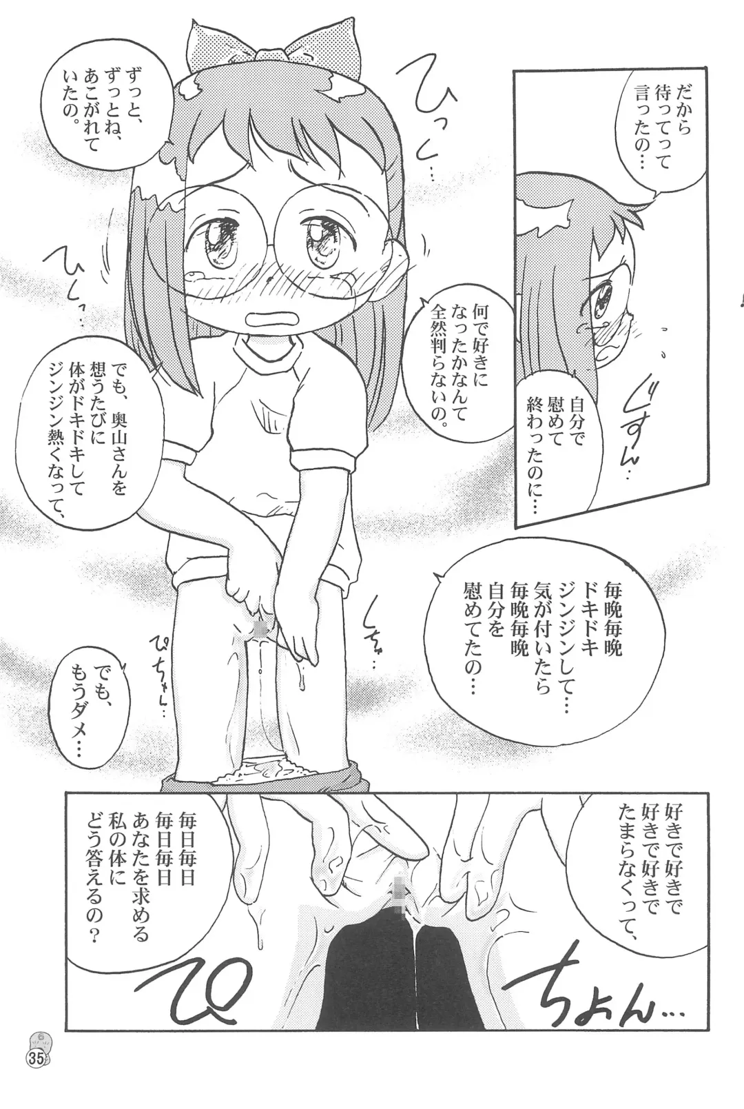 Doremi Paradise 3 Fhentai - Page 35