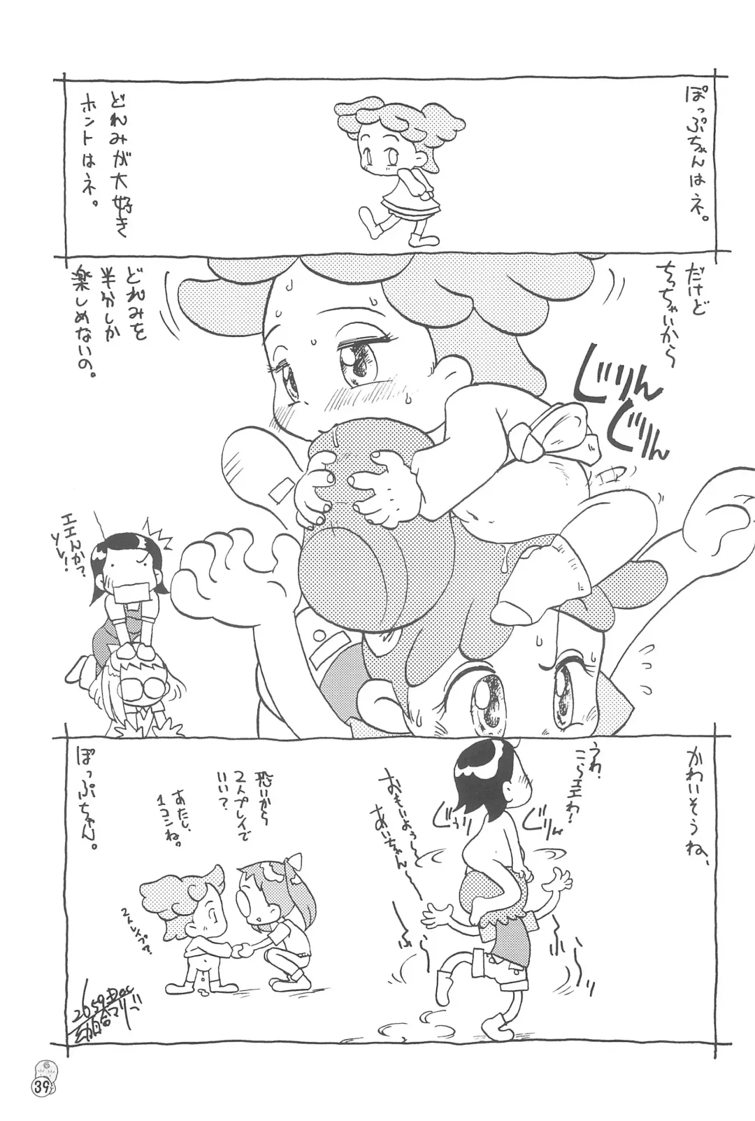 Doremi Paradise 3 Fhentai - Page 39