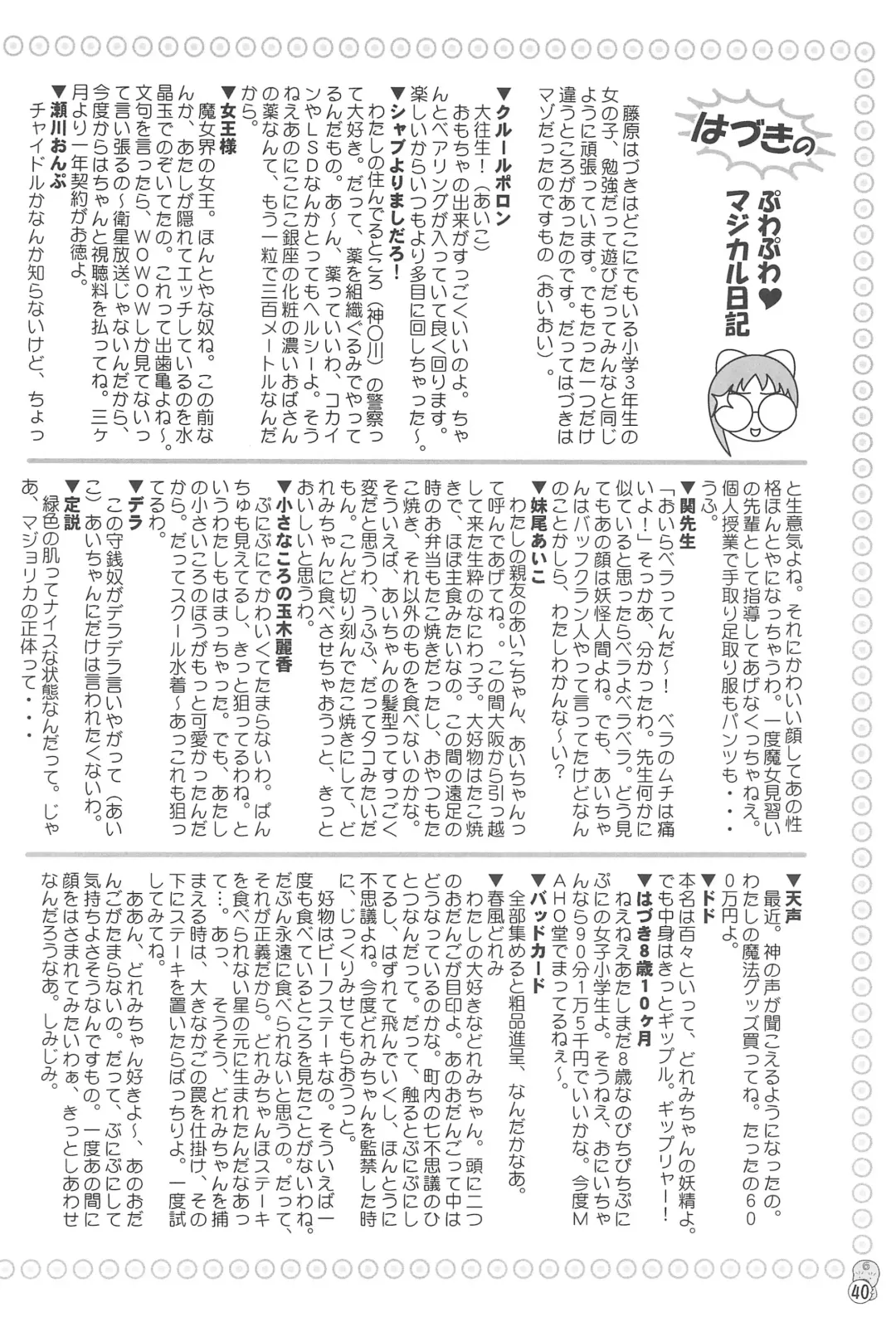 Doremi Paradise 3 Fhentai - Page 40