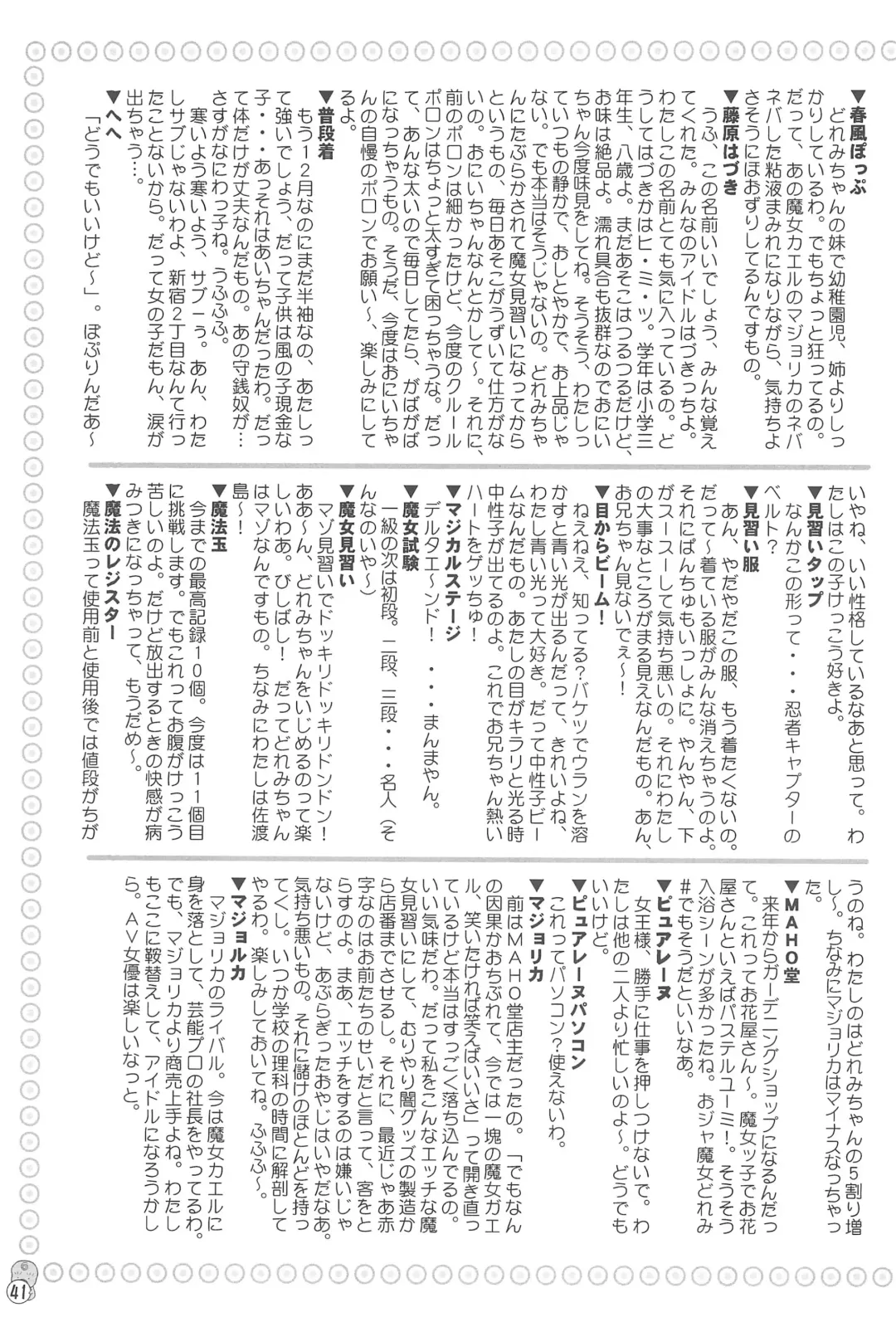 Doremi Paradise 3 Fhentai - Page 41