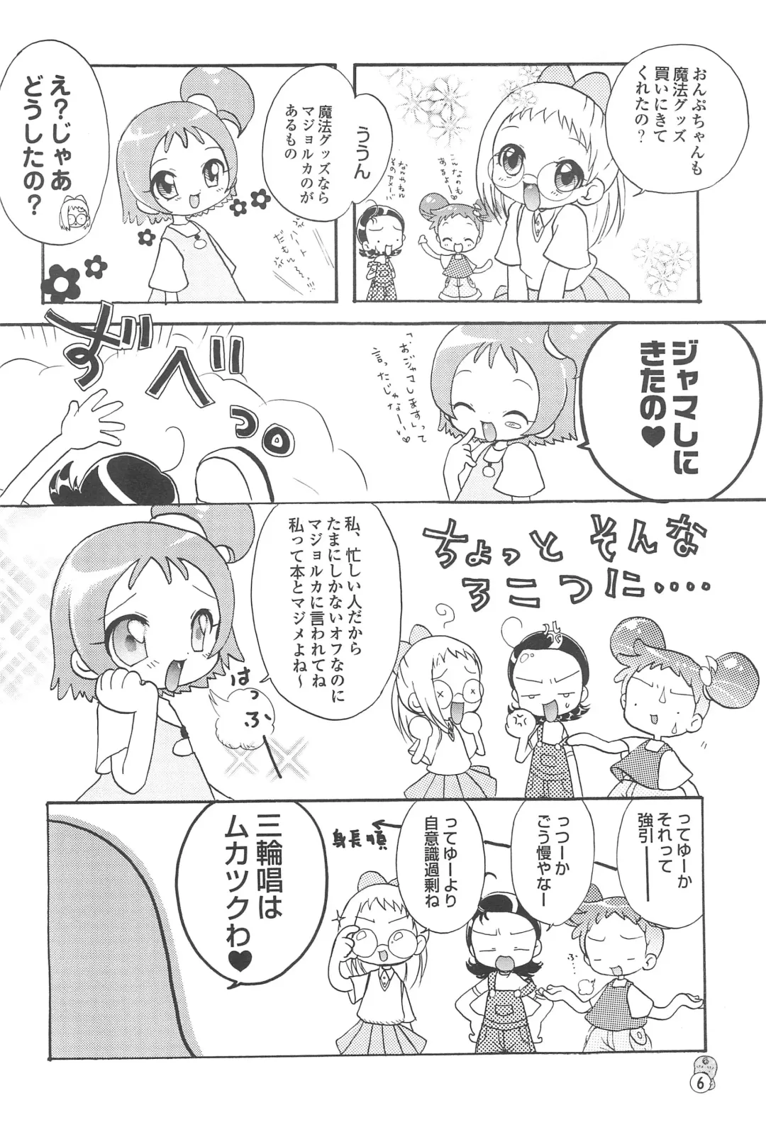 Doremi Paradise 3 Fhentai - Page 6