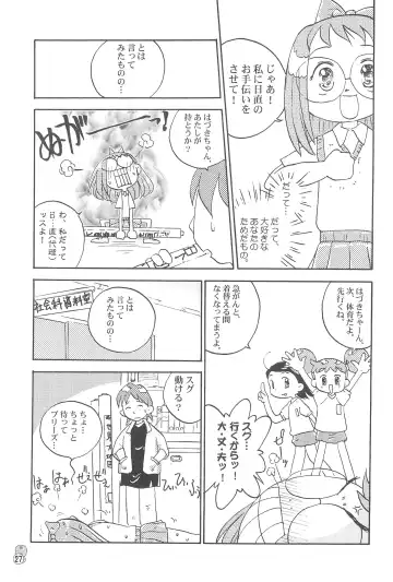 Doremi Paradise 3 Fhentai - Page 27