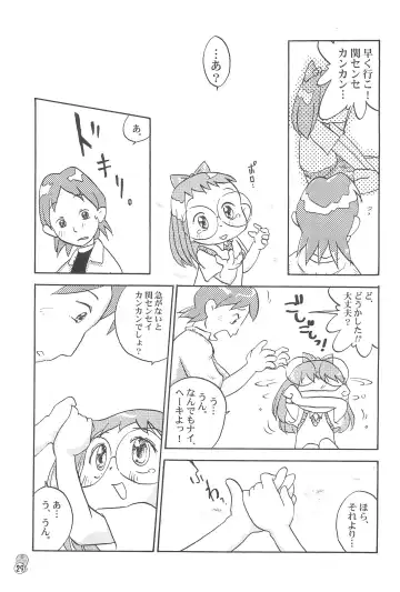 Doremi Paradise 3 Fhentai - Page 29