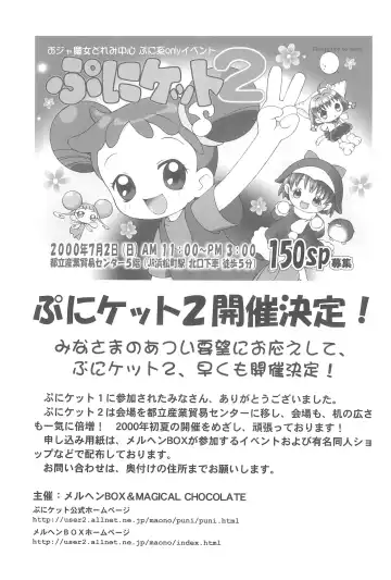 Doremi Paradise 3 Fhentai - Page 43