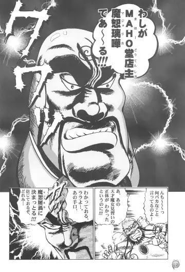 Doremi Paradise 3 Fhentai - Page 46