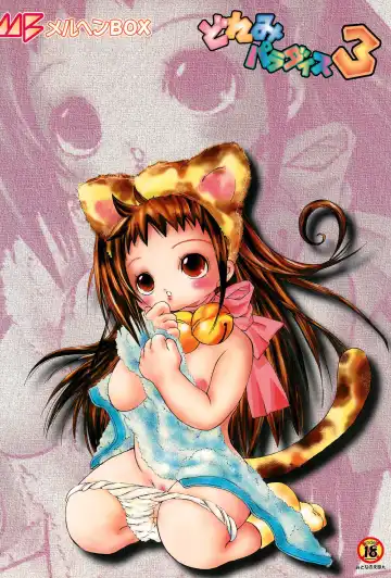 Doremi Paradise 3 Fhentai - Page 52