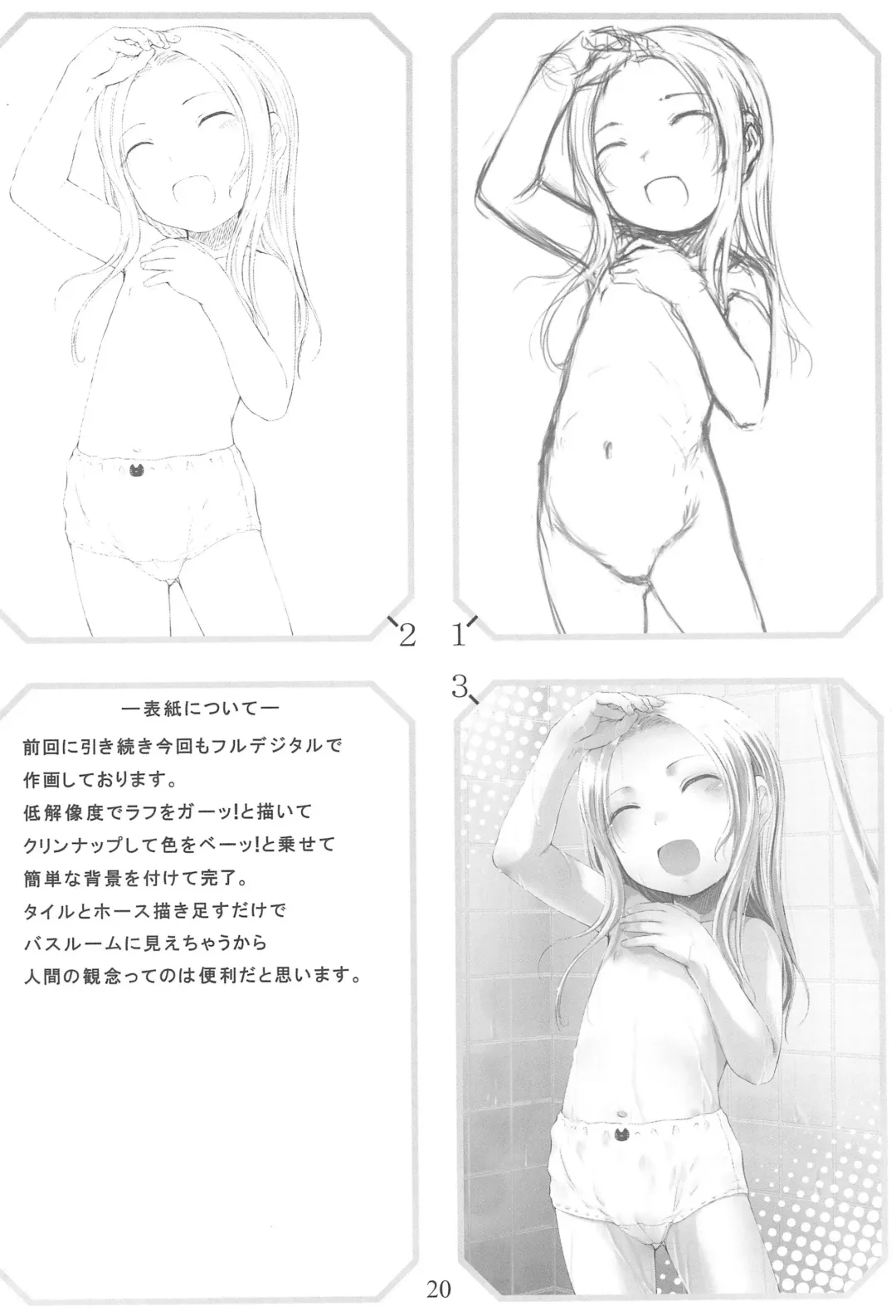 [Sody] Suku-suku Pantsu-san Fhentai - Page 22