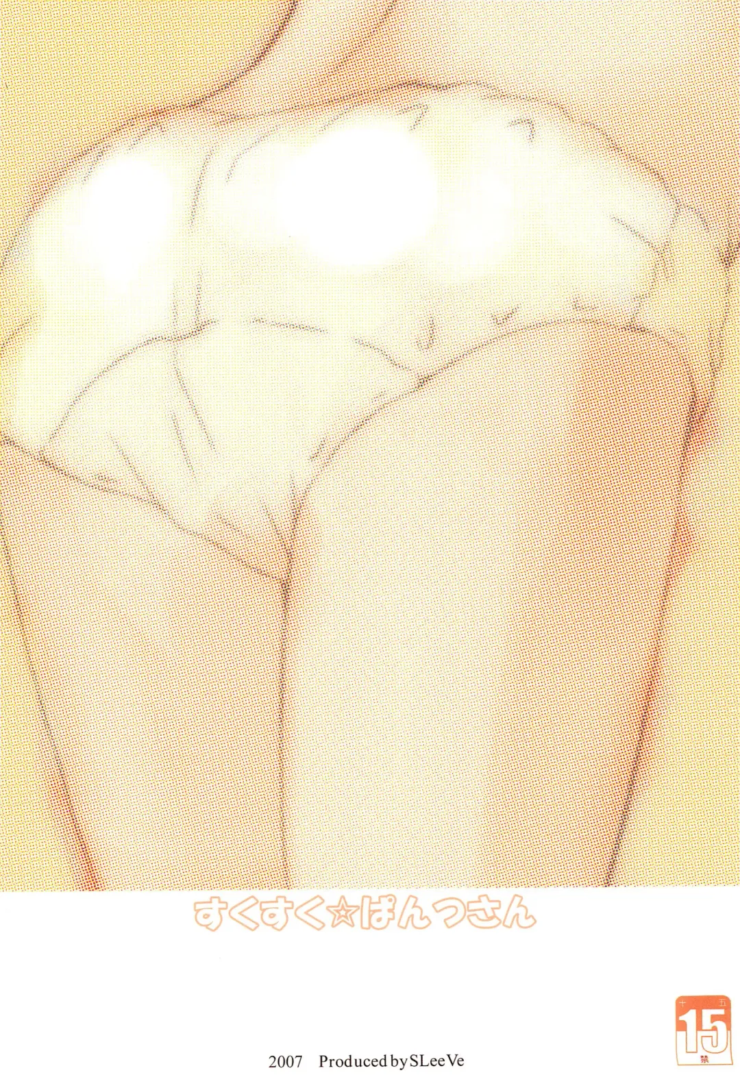 [Sody] Suku-suku Pantsu-san Fhentai - Page 26