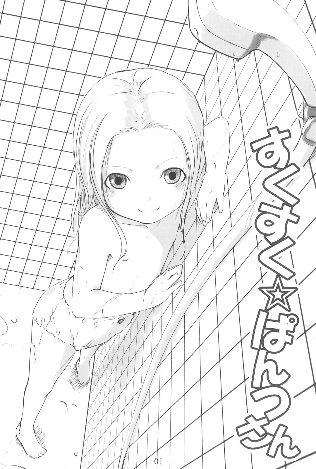 [Sody] Suku-suku Pantsu-san Fhentai - Page 3