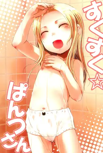 Read [Sody] Suku-suku Pantsu-san - Fhentai