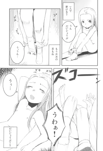 [Sody] Suku-suku Pantsu-san Fhentai - Page 15