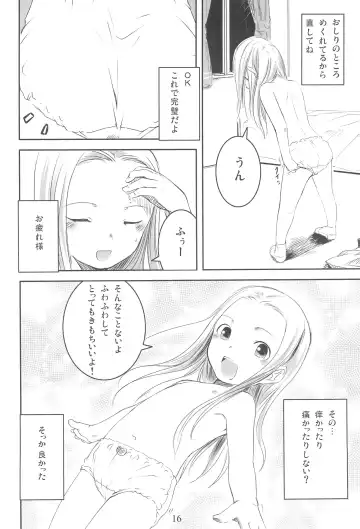 [Sody] Suku-suku Pantsu-san Fhentai - Page 18