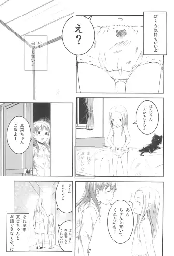 [Sody] Suku-suku Pantsu-san Fhentai - Page 19