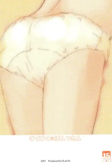 [Sody] Suku-suku Pantsu-san Fhentai - Page 26