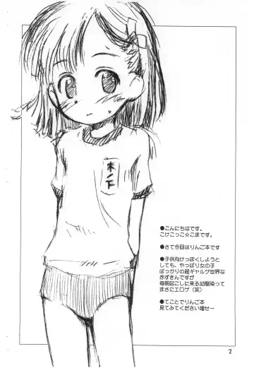 [Kokekokko Coma] Ringo Jigoku Fhentai - Page 2