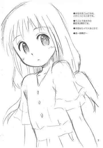 [Kokekokko Coma] Umi to Hadaka to Lemon Pie Shunsoku fun book 2 Fhentai - Page 2