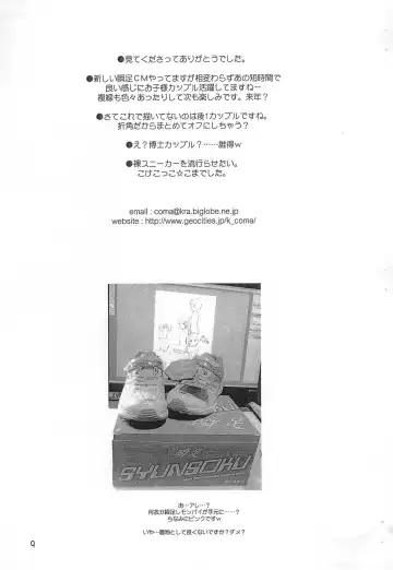 [Kokekokko Coma] Umi to Hadaka to Lemon Pie Shunsoku fun book 2 Fhentai - Page 9