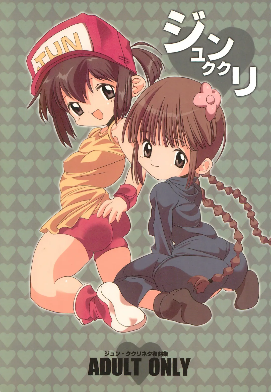 Jun Kukuri Fhentai - Page 1