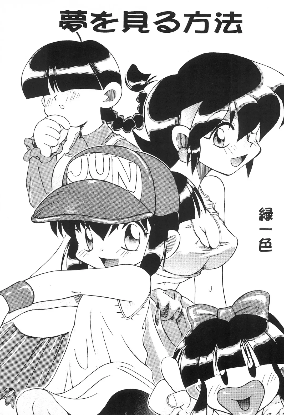 Jun Kukuri Fhentai - Page 21