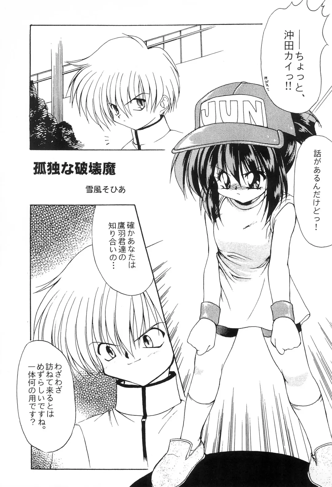 Jun Kukuri Fhentai - Page 29