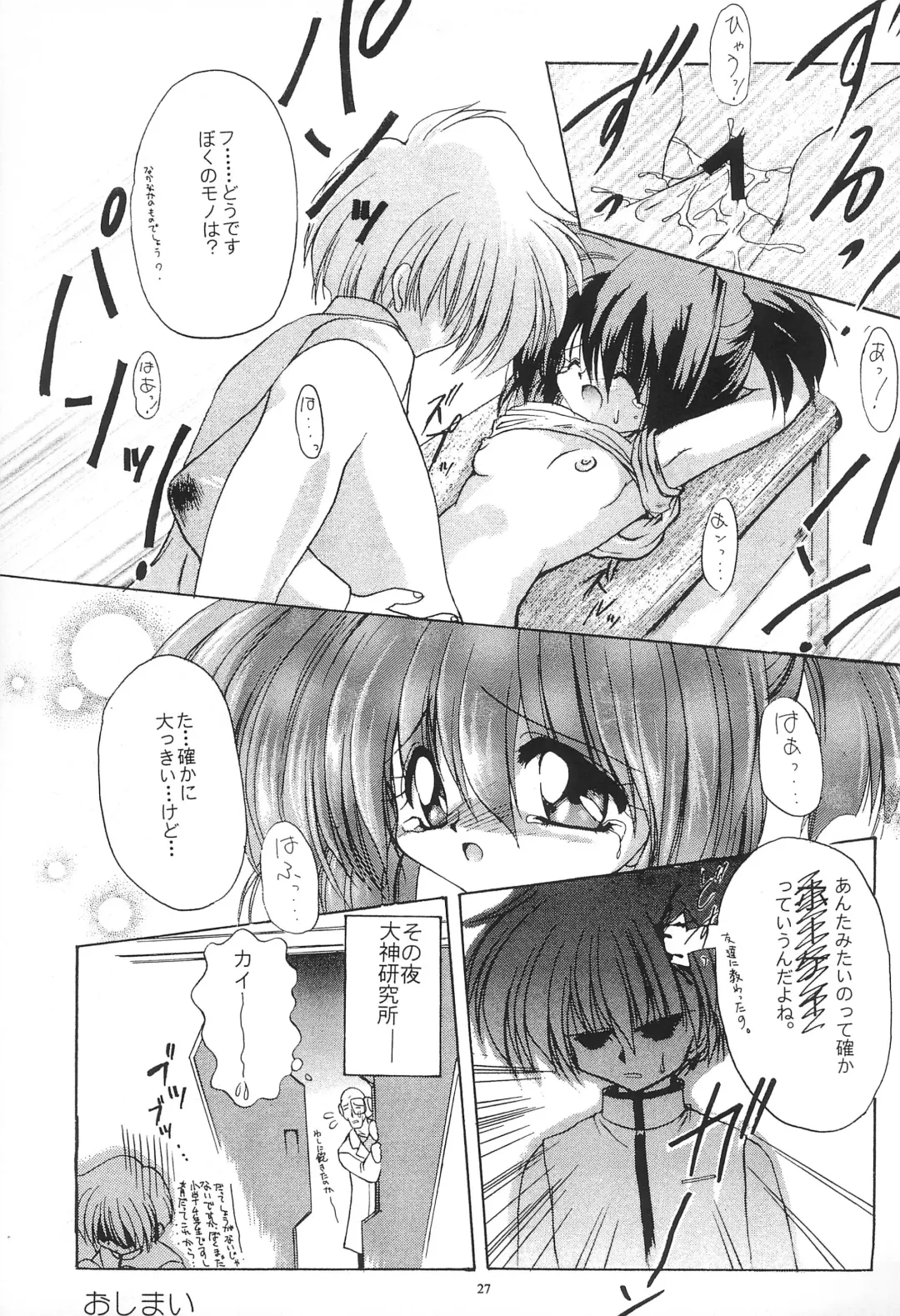 Jun Kukuri Fhentai - Page 33