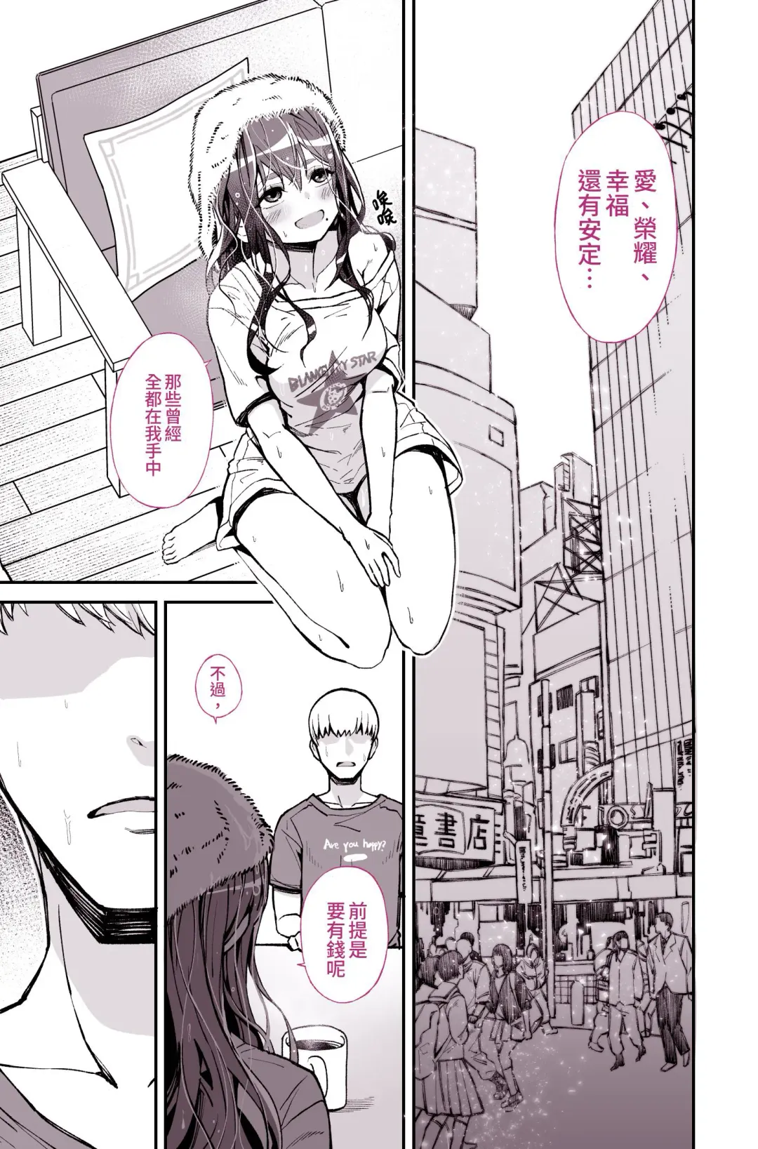 [Yoshio Ereki] Daisuki datta Senpai ga AV Haiyuu da nante Gaman dekiru to Omoimasu ka Fhentai - Page 12
