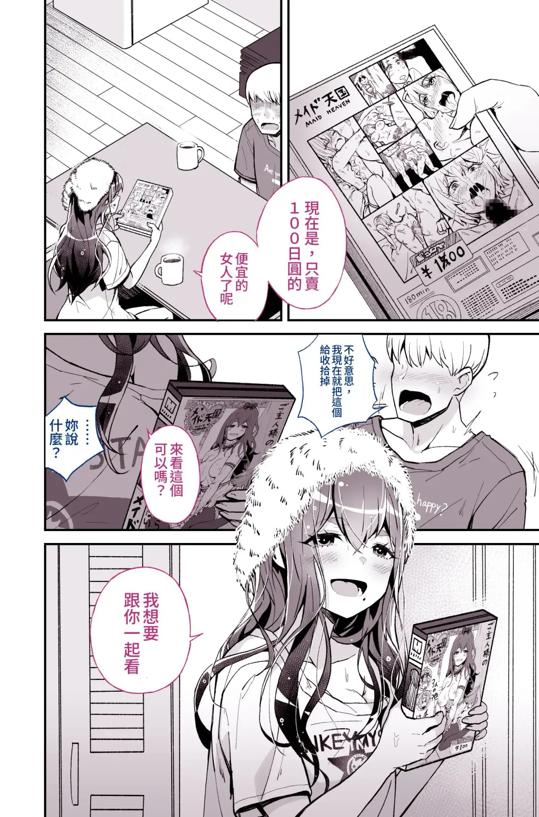 [Yoshio Ereki] Daisuki datta Senpai ga AV Haiyuu da nante Gaman dekiru to Omoimasu ka Fhentai - Page 13