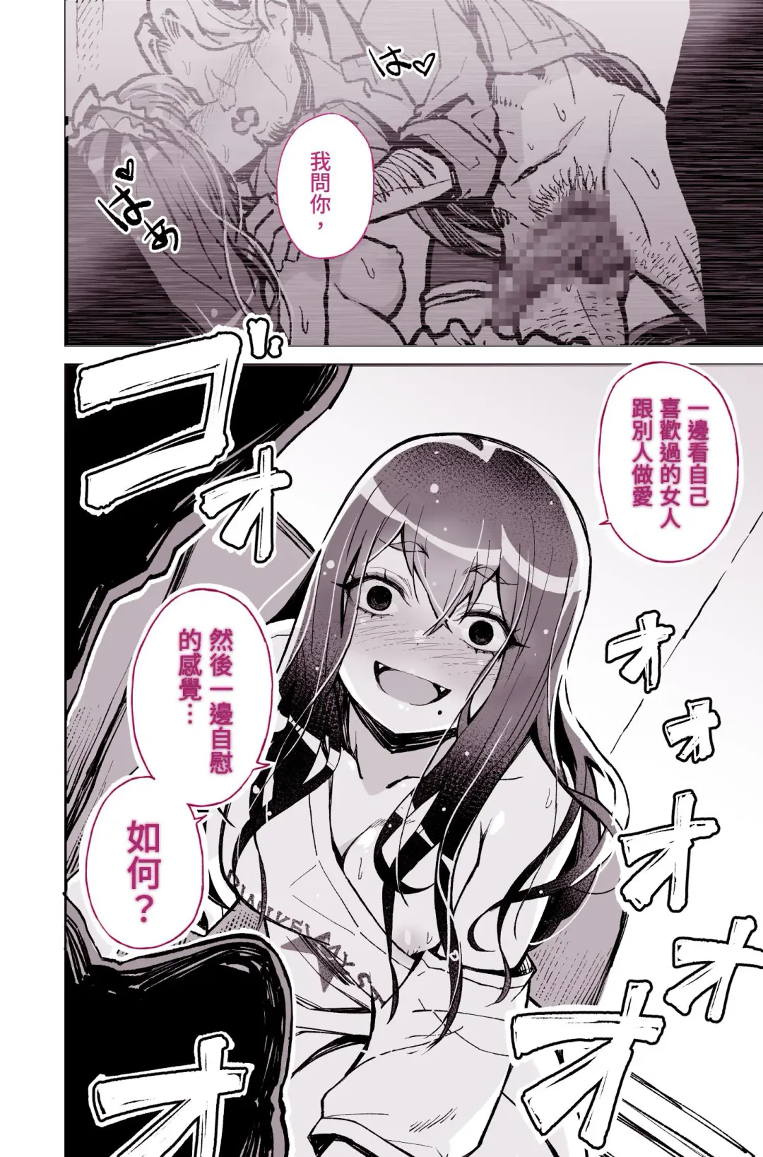 [Yoshio Ereki] Daisuki datta Senpai ga AV Haiyuu da nante Gaman dekiru to Omoimasu ka Fhentai - Page 15