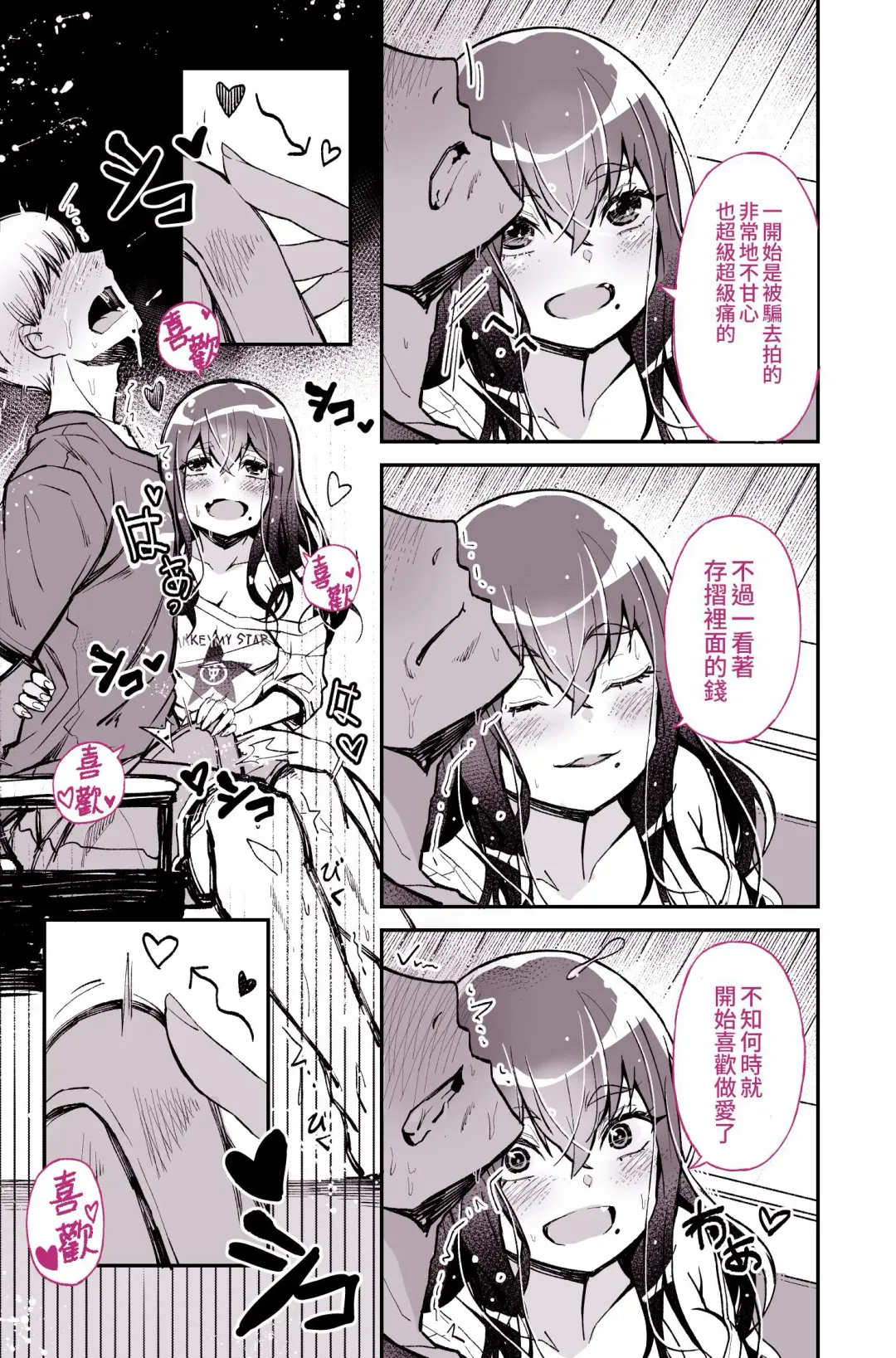 [Yoshio Ereki] Daisuki datta Senpai ga AV Haiyuu da nante Gaman dekiru to Omoimasu ka Fhentai - Page 16