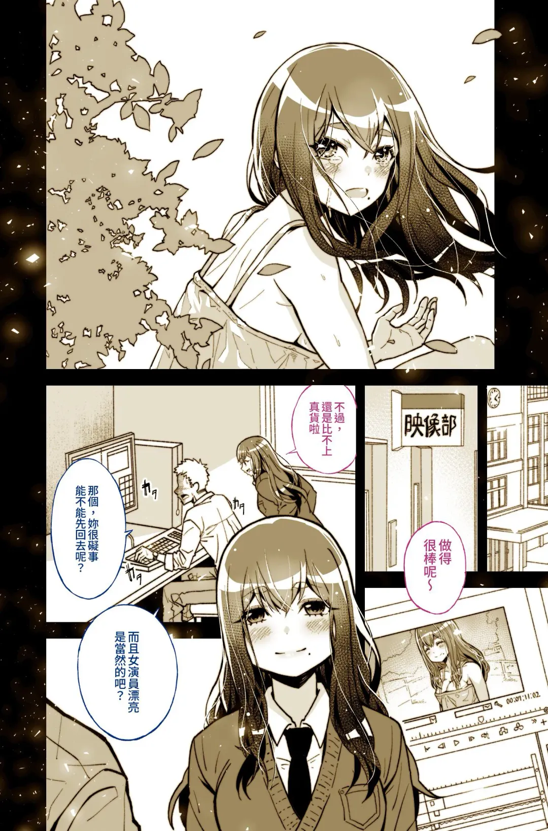 [Yoshio Ereki] Daisuki datta Senpai ga AV Haiyuu da nante Gaman dekiru to Omoimasu ka Fhentai - Page 17