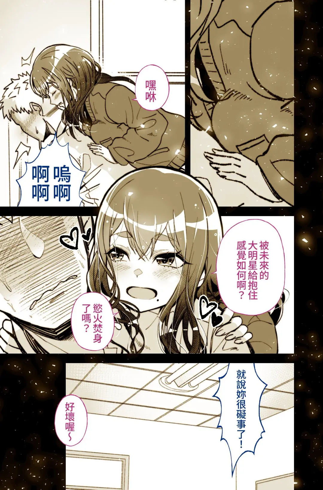 [Yoshio Ereki] Daisuki datta Senpai ga AV Haiyuu da nante Gaman dekiru to Omoimasu ka Fhentai - Page 18