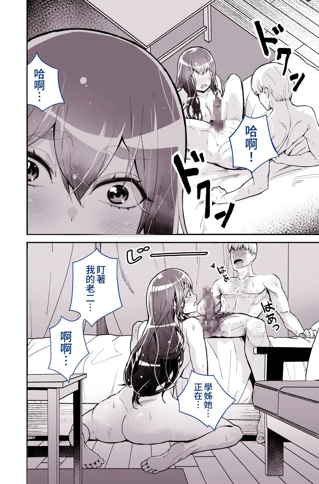 [Yoshio Ereki] Daisuki datta Senpai ga AV Haiyuu da nante Gaman dekiru to Omoimasu ka Fhentai - Page 21