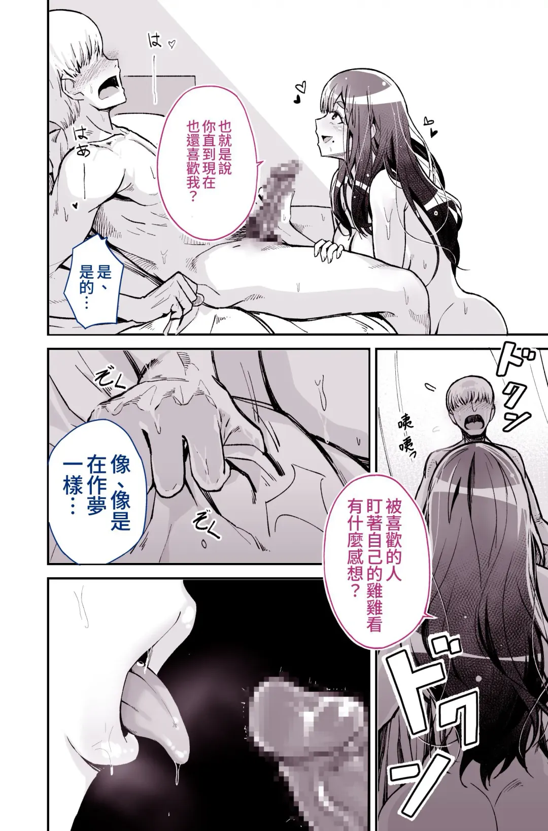 [Yoshio Ereki] Daisuki datta Senpai ga AV Haiyuu da nante Gaman dekiru to Omoimasu ka Fhentai - Page 23