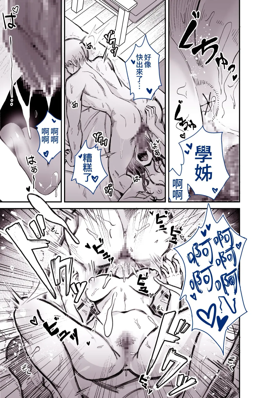 [Yoshio Ereki] Daisuki datta Senpai ga AV Haiyuu da nante Gaman dekiru to Omoimasu ka Fhentai - Page 32