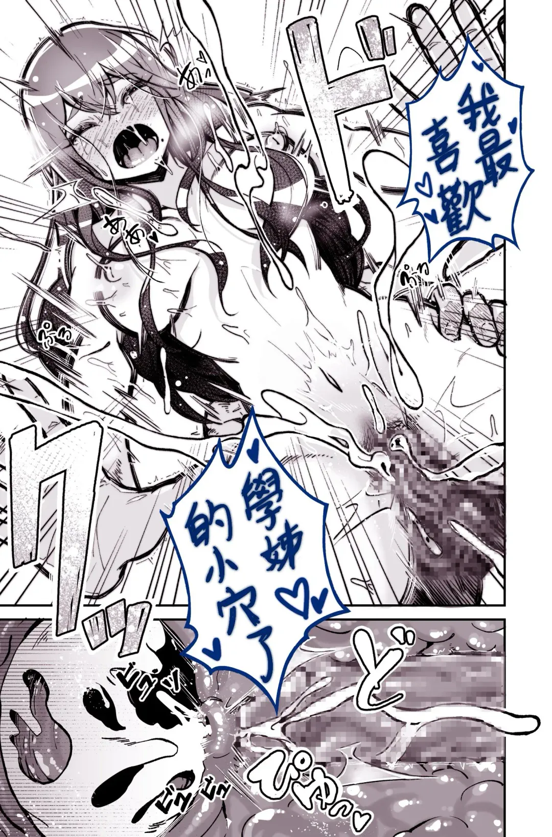 [Yoshio Ereki] Daisuki datta Senpai ga AV Haiyuu da nante Gaman dekiru to Omoimasu ka Fhentai - Page 42