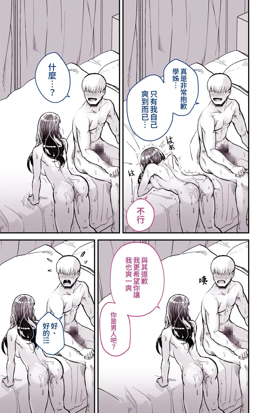 [Yoshio Ereki] Daisuki datta Senpai ga AV Haiyuu da nante Gaman dekiru to Omoimasu ka Fhentai - Page 44