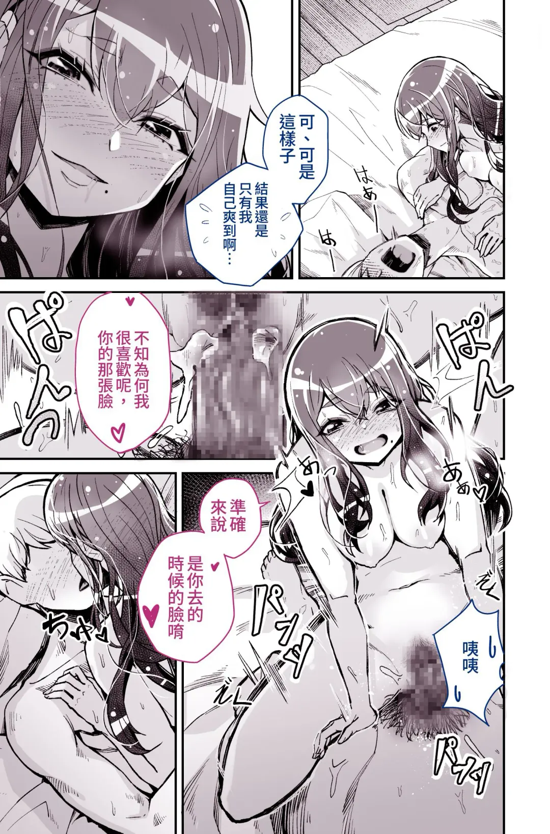 [Yoshio Ereki] Daisuki datta Senpai ga AV Haiyuu da nante Gaman dekiru to Omoimasu ka Fhentai - Page 46