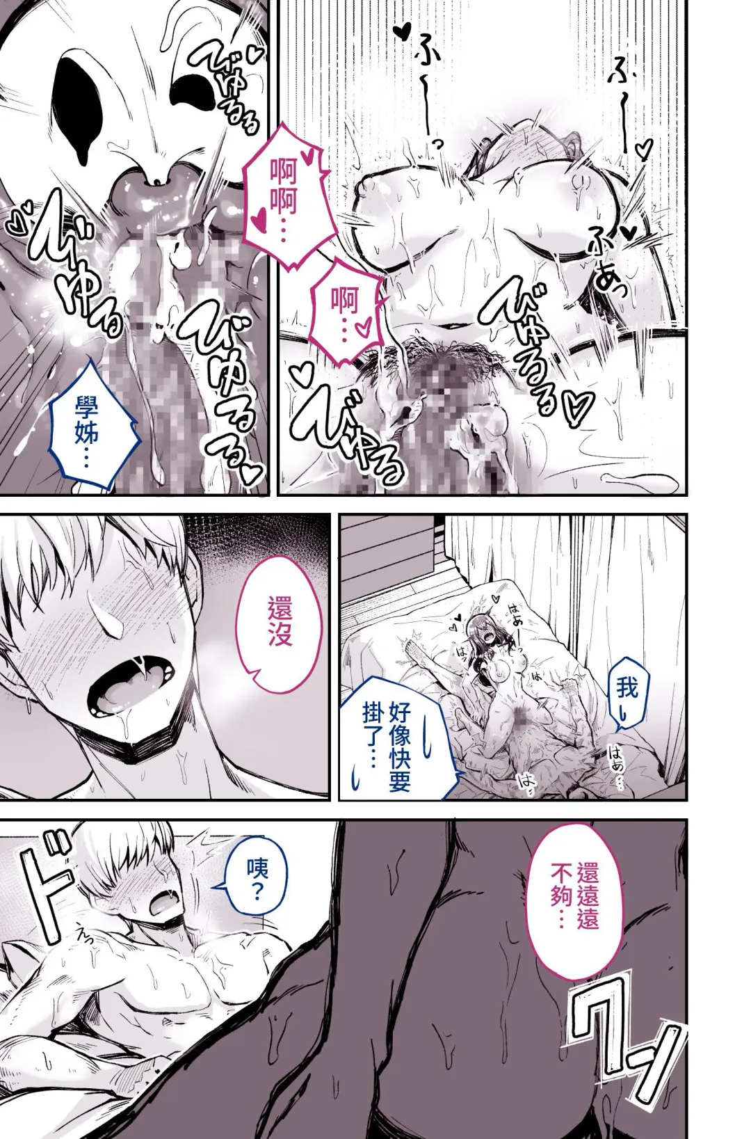 [Yoshio Ereki] Daisuki datta Senpai ga AV Haiyuu da nante Gaman dekiru to Omoimasu ka Fhentai - Page 56