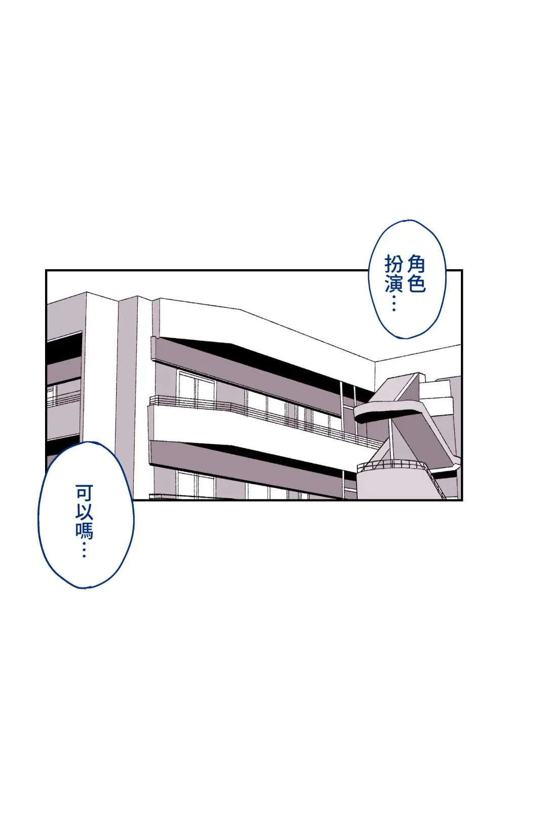 [Yoshio Ereki] Daisuki datta Senpai ga AV Haiyuu da nante Gaman dekiru to Omoimasu ka Fhentai - Page 59