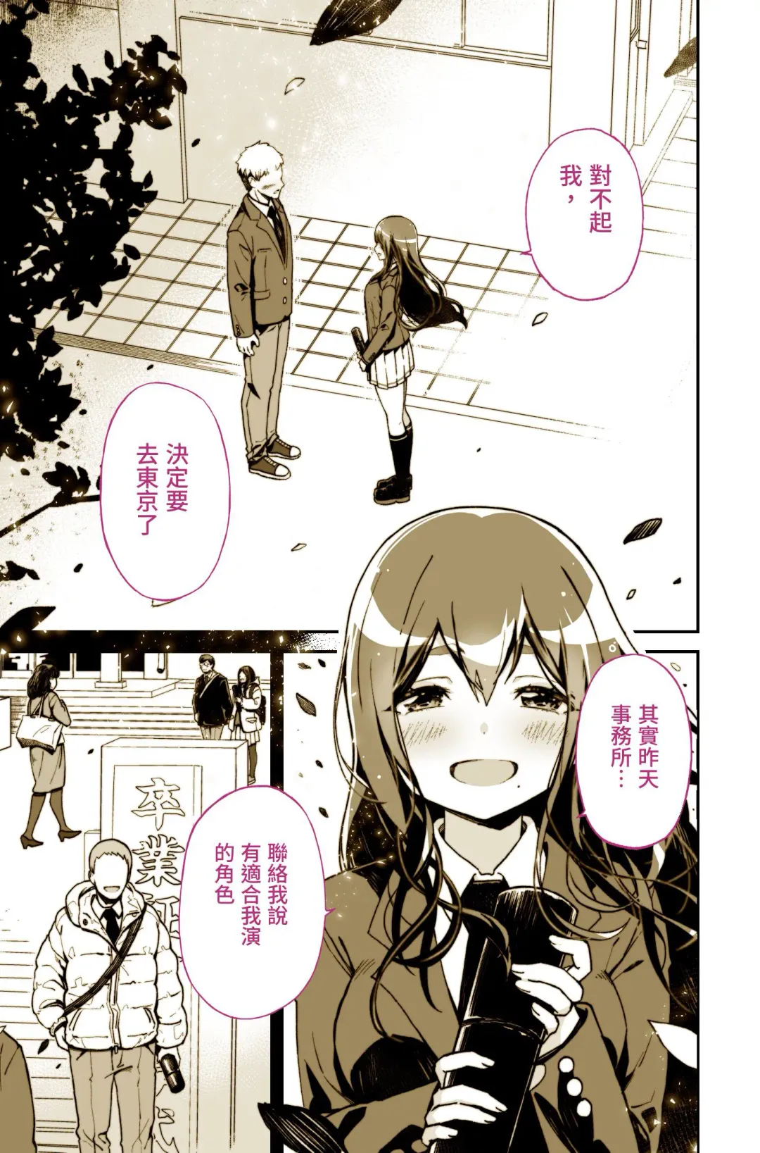 [Yoshio Ereki] Daisuki datta Senpai ga AV Haiyuu da nante Gaman dekiru to Omoimasu ka Fhentai - Page 6