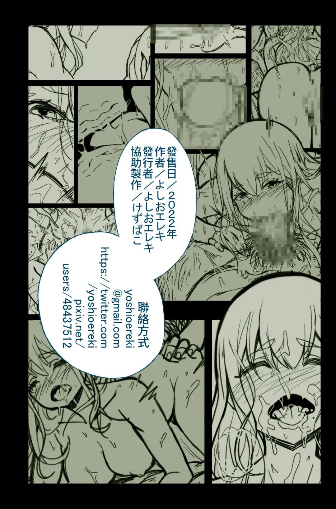 [Yoshio Ereki] Daisuki datta Senpai ga AV Haiyuu da nante Gaman dekiru to Omoimasu ka Fhentai - Page 71