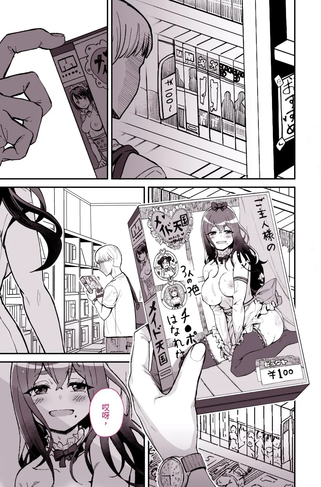 [Yoshio Ereki] Daisuki datta Senpai ga AV Haiyuu da nante Gaman dekiru to Omoimasu ka Fhentai - Page 8