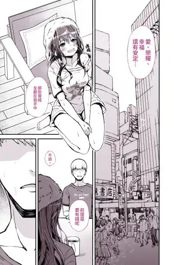 [Yoshio Ereki] Daisuki datta Senpai ga AV Haiyuu da nante Gaman dekiru to Omoimasu ka Fhentai - Page 12