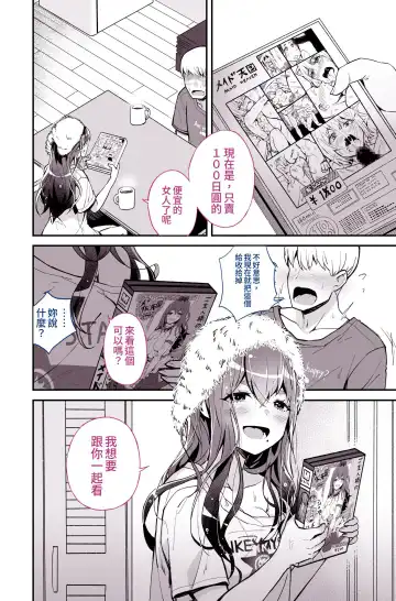 [Yoshio Ereki] Daisuki datta Senpai ga AV Haiyuu da nante Gaman dekiru to Omoimasu ka Fhentai - Page 13