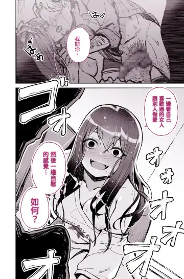 [Yoshio Ereki] Daisuki datta Senpai ga AV Haiyuu da nante Gaman dekiru to Omoimasu ka Fhentai - Page 15