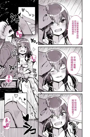 [Yoshio Ereki] Daisuki datta Senpai ga AV Haiyuu da nante Gaman dekiru to Omoimasu ka Fhentai - Page 16