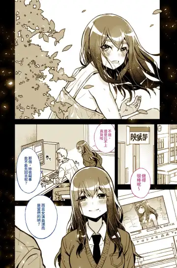 [Yoshio Ereki] Daisuki datta Senpai ga AV Haiyuu da nante Gaman dekiru to Omoimasu ka Fhentai - Page 17