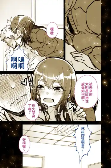 [Yoshio Ereki] Daisuki datta Senpai ga AV Haiyuu da nante Gaman dekiru to Omoimasu ka Fhentai - Page 18